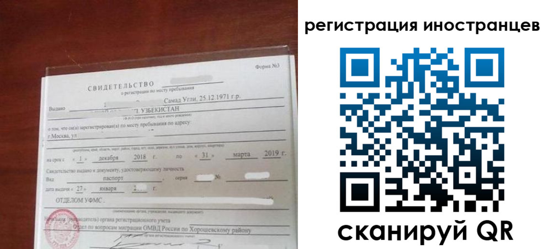 прописка для военкомата в Бугуруслане