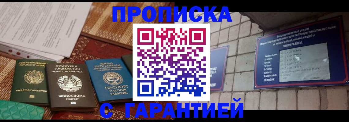 временная регистрация законно в Бугуруслане