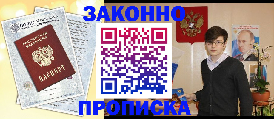 прописка иностранных граждан в Бугуруслане