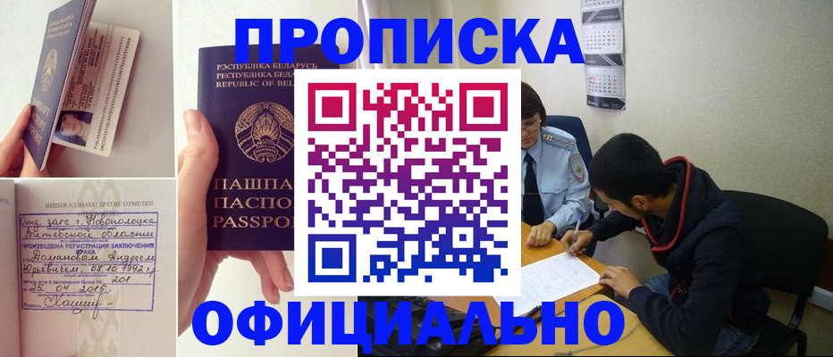 временная регистрация для всех в Бугуруслане