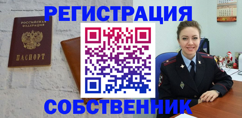 временная регистрация надежно в Бугуруслане