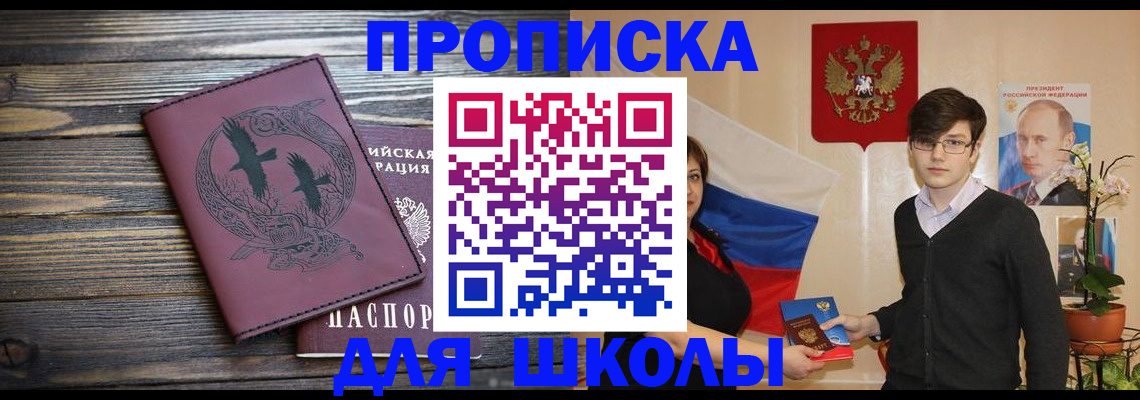 временная регистрация поиск в Бугуруслане
