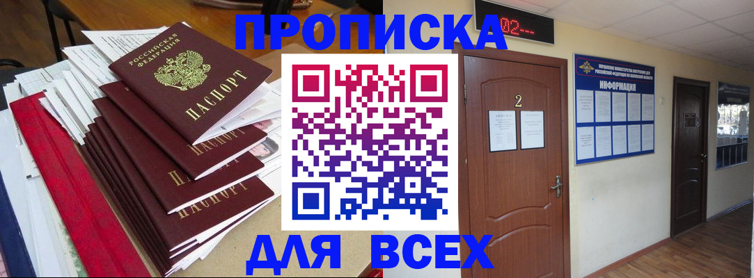 временная регистрация поиск в Бугуруслане