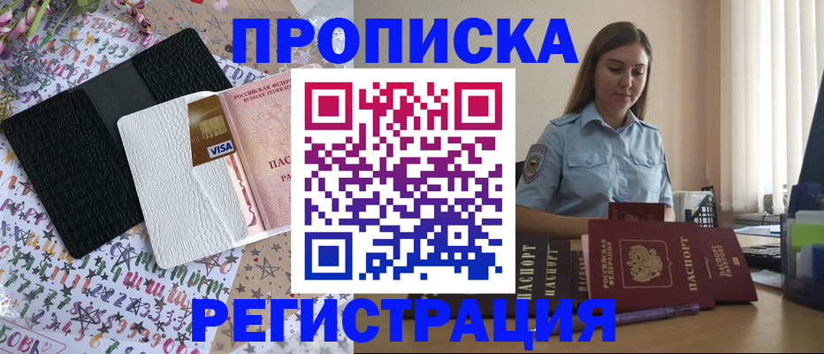 временная регистрация 2025 в Бугуруслане